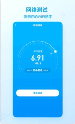 WiFi畅享联盟截图