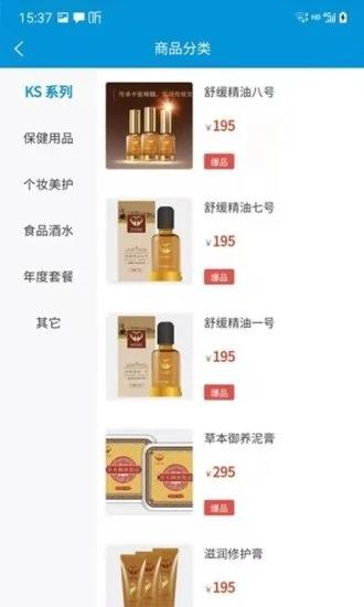 快手健康超市截图
