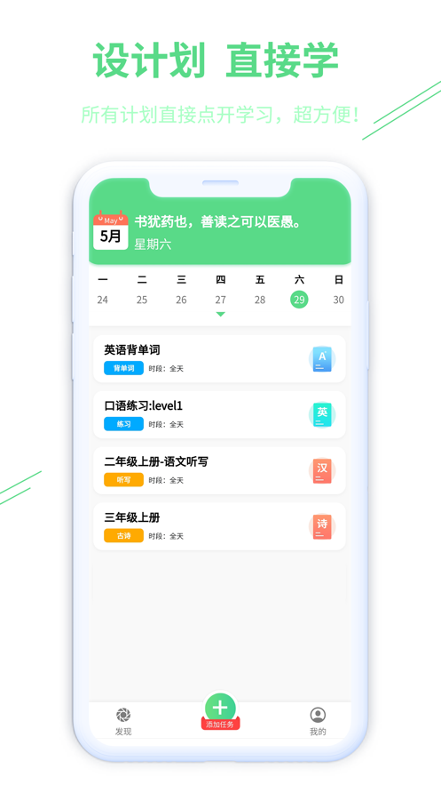 趣自习截图