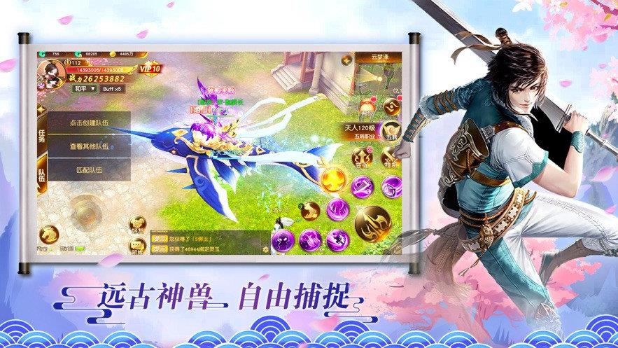 斗仙永恒截图
