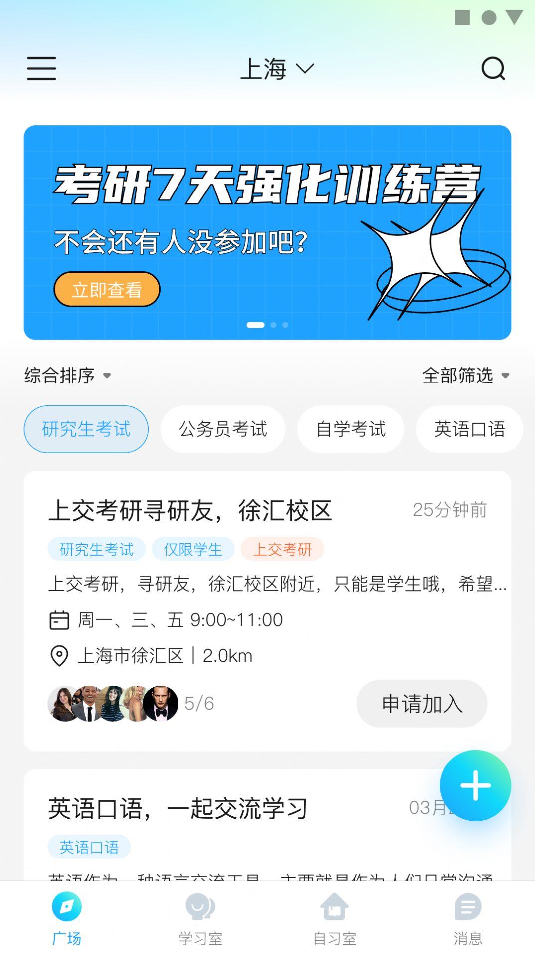 同思同学截图