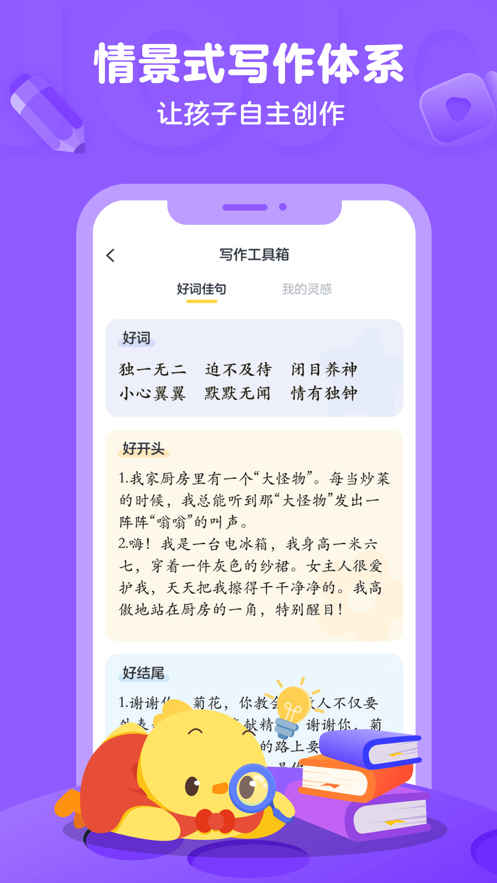 叫叫写作截图