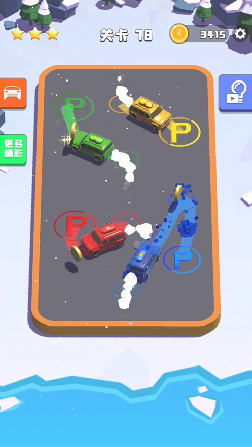 老板挪个车截图
