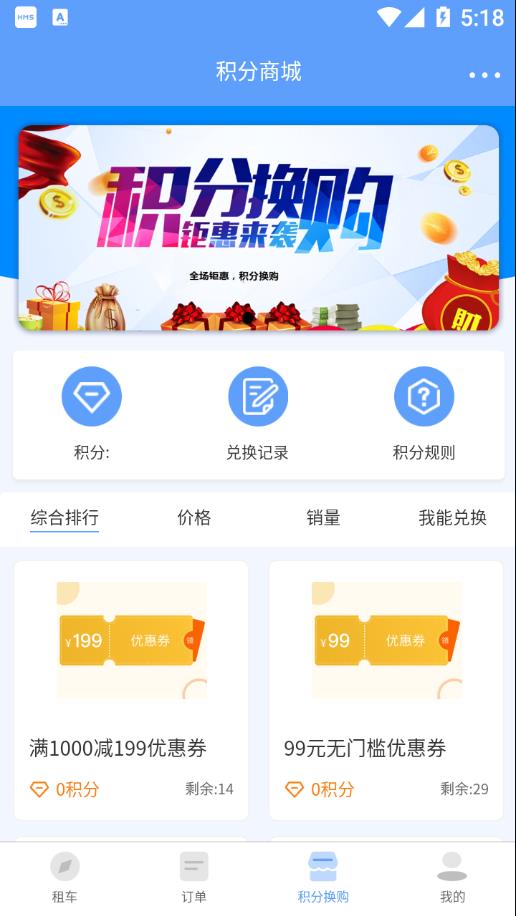 咘咘豪车租赁截图