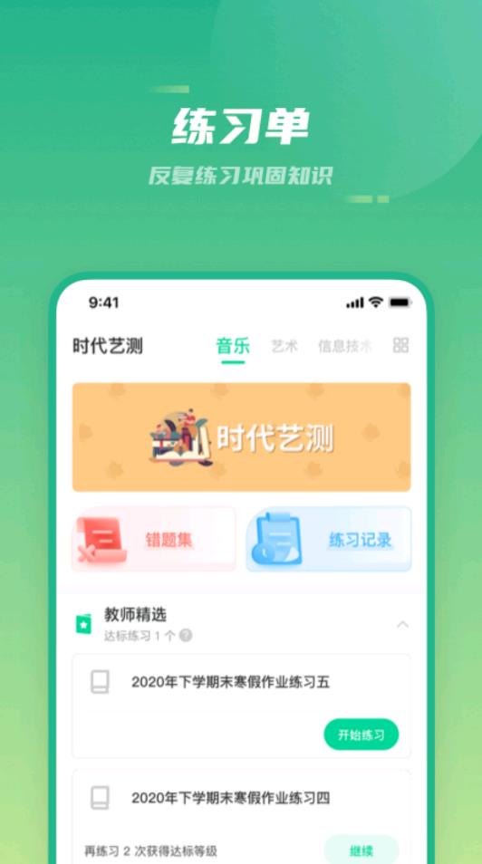 时代艺测截图