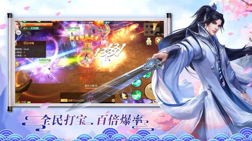 斗仙永恒截图