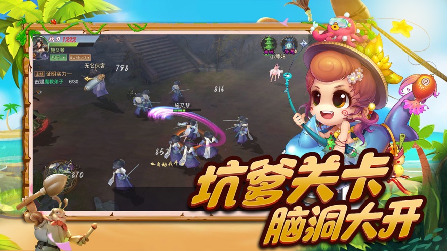 智勇双全截图