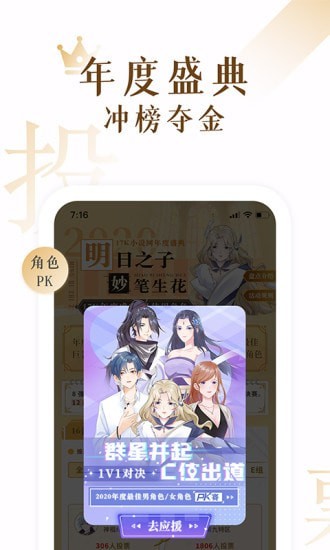 17k小说截图