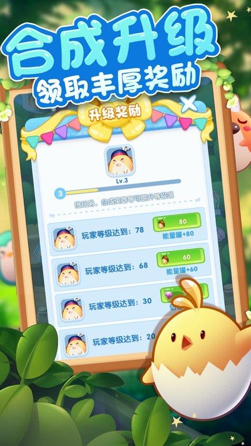合成我最强截图