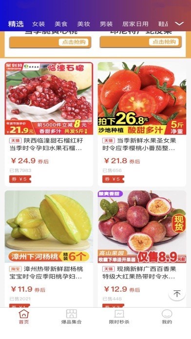 葱花截图