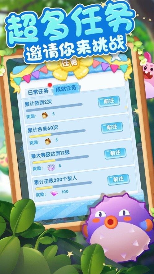 合成我最强截图