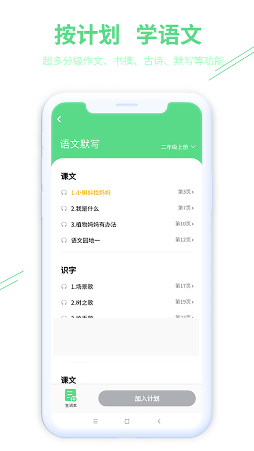 趣自习截图