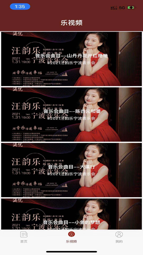 韵乐古筝截图