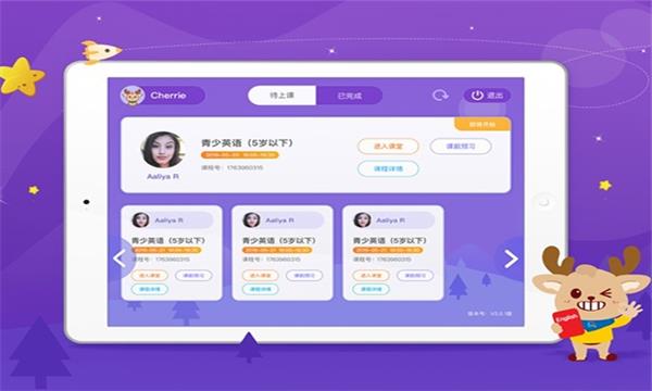 桥吧英语截图