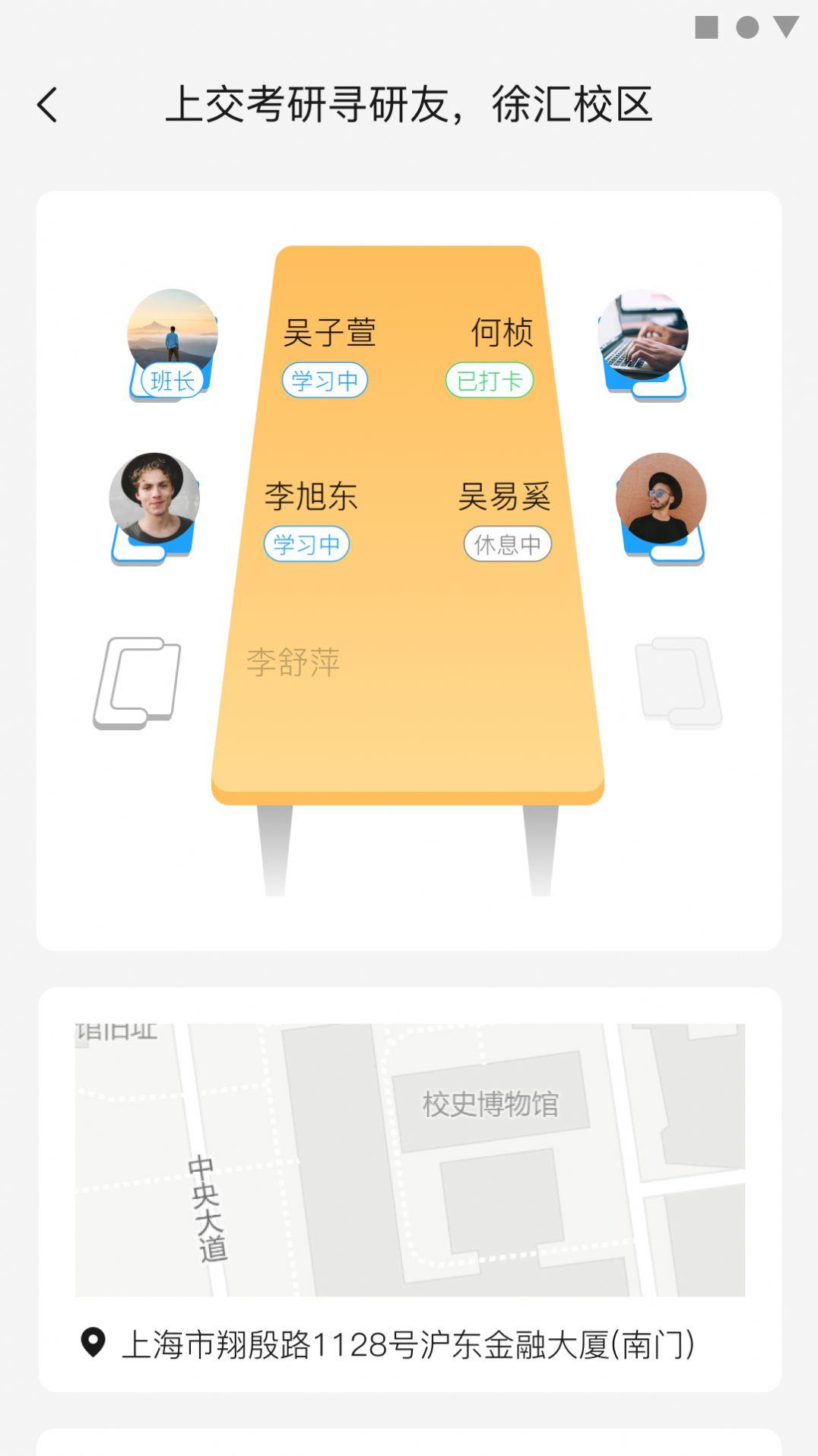 同思同学截图