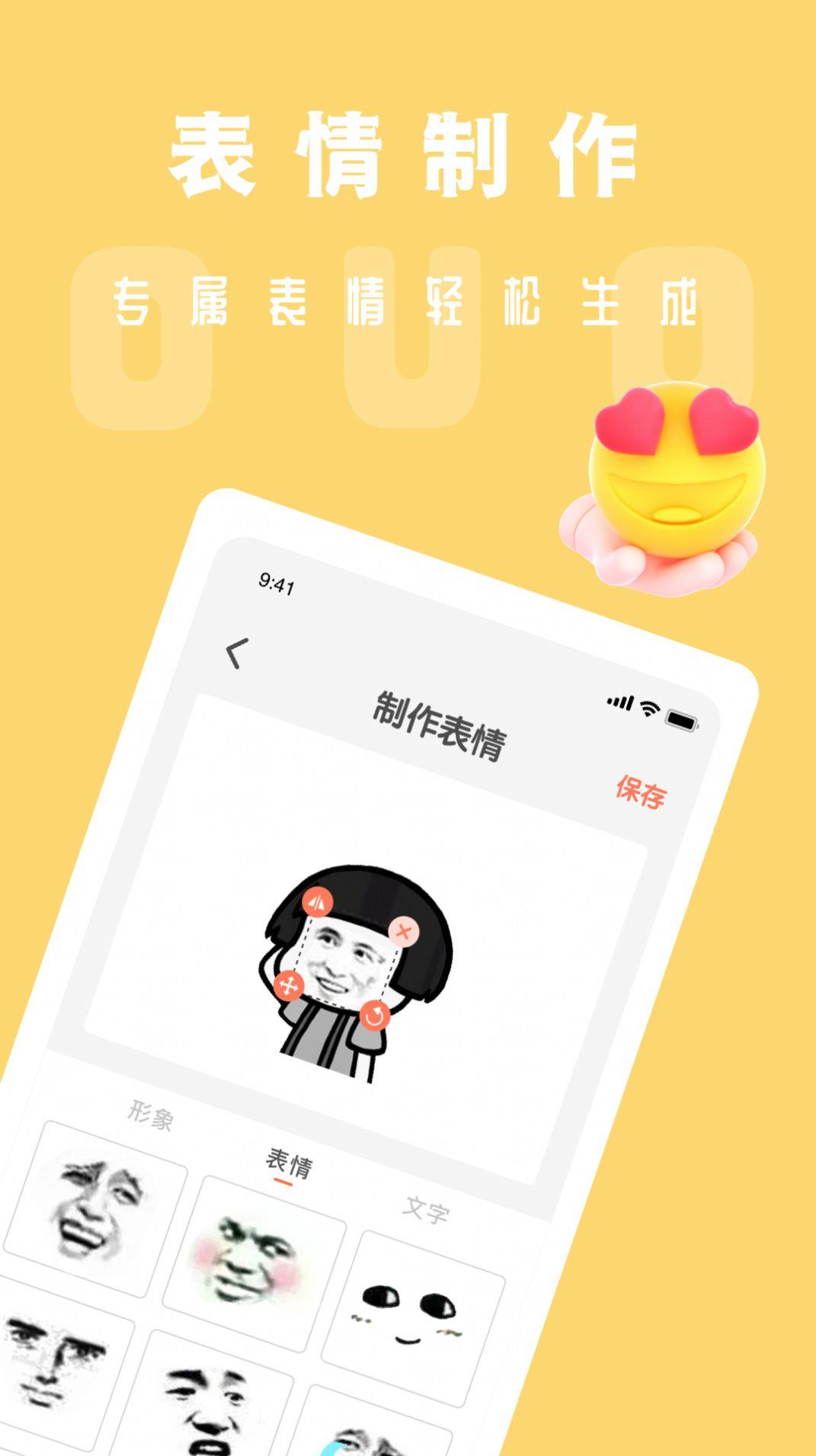 吃鸡电音变声器截图