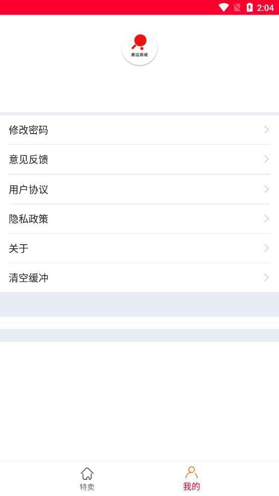 奥运周边商城截图