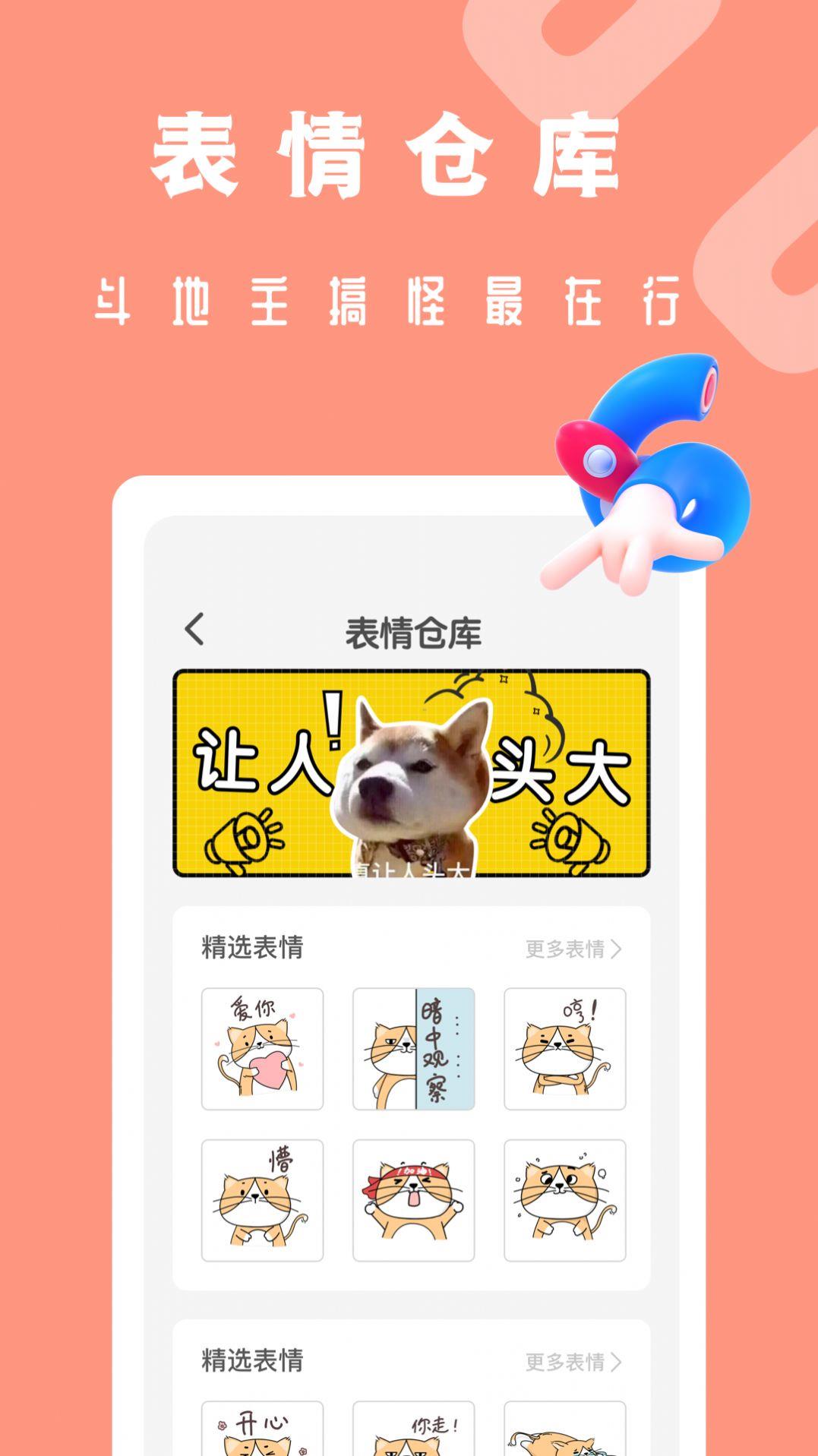 吃鸡电音变声器截图