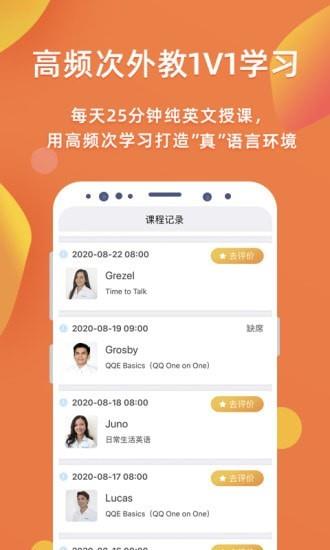 快酷少儿英语截图