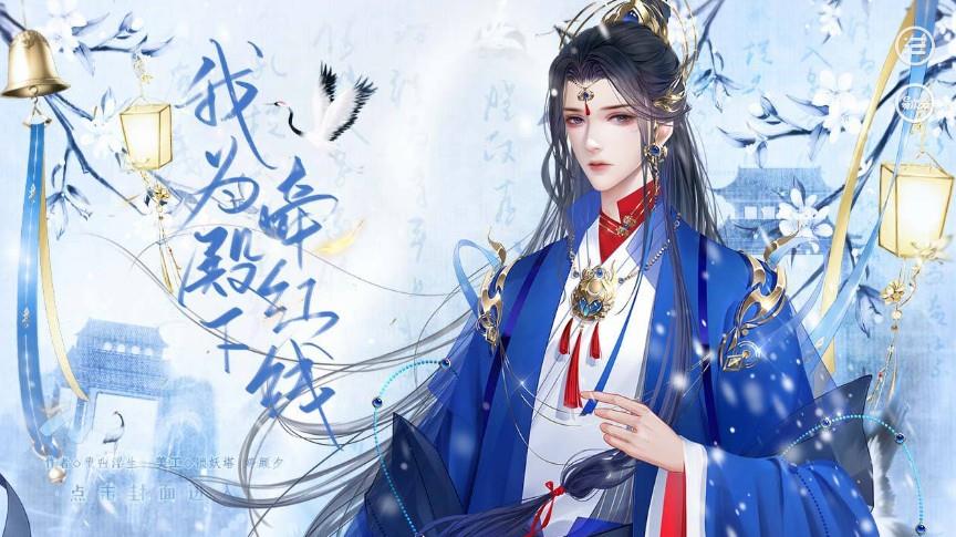 我为殿下牵红线截图