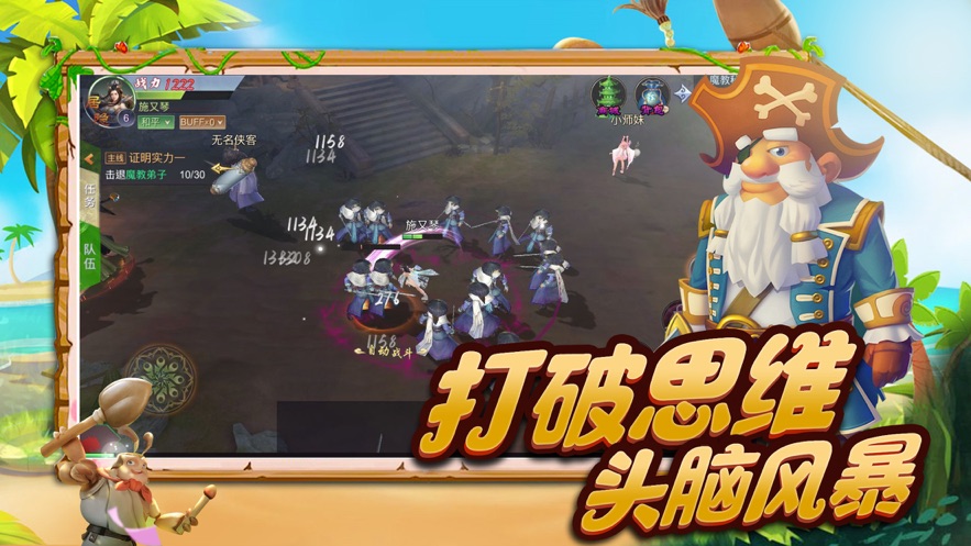 智勇双全截图