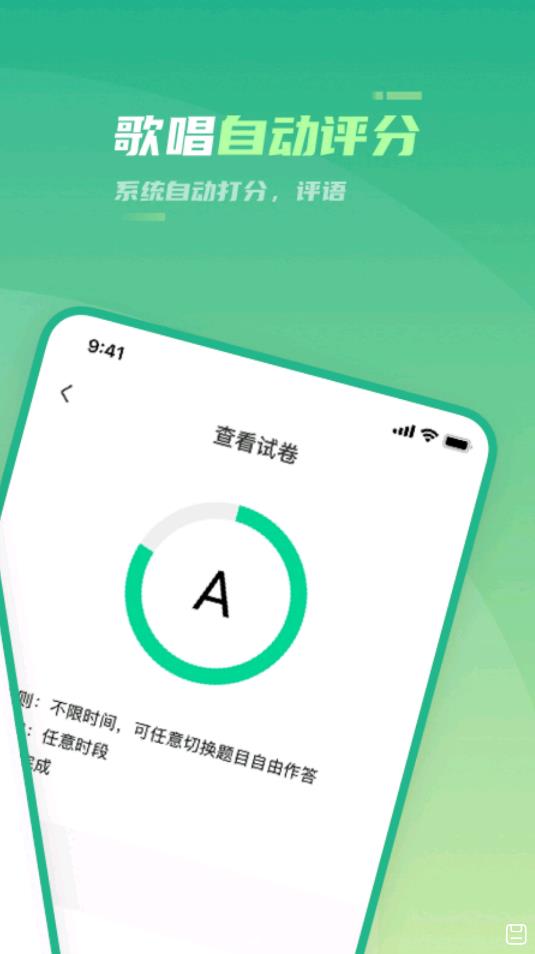时代艺测截图