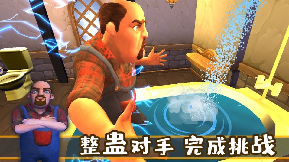 城市夺宝记截图