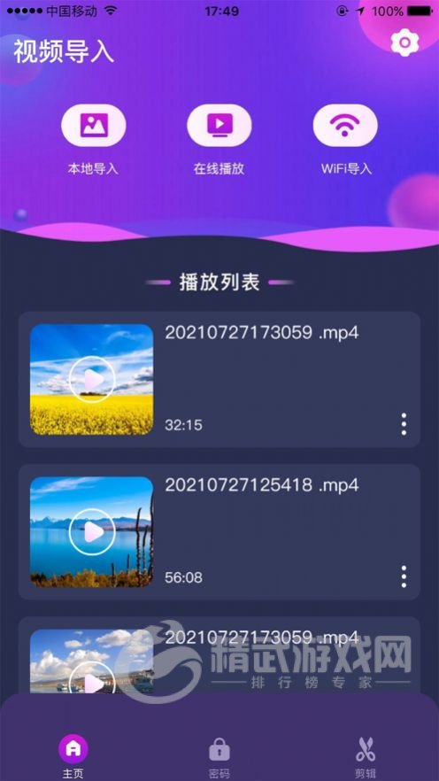 椰果剪辑
