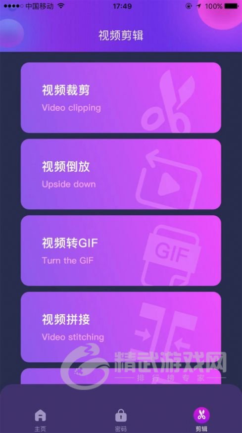 椰果剪辑