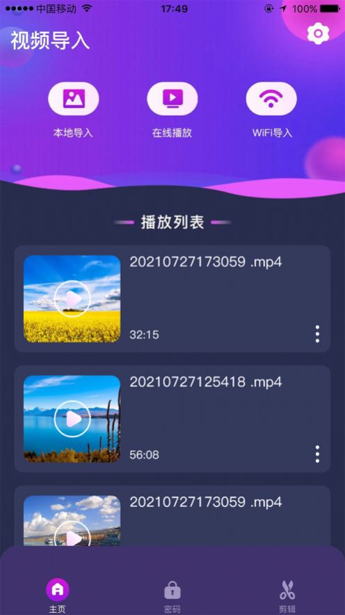 椰果剪辑截图