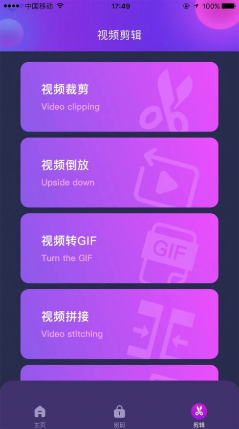 椰果剪辑截图