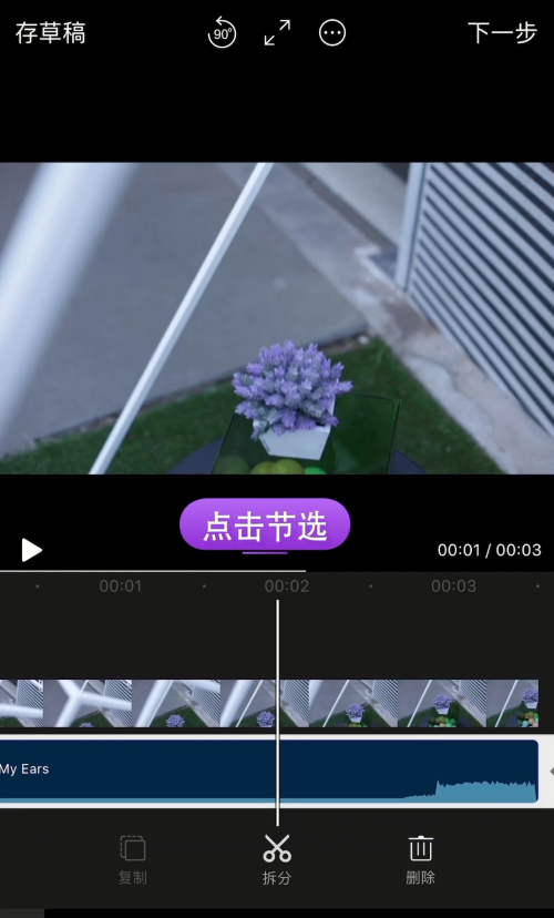椰果剪辑截图