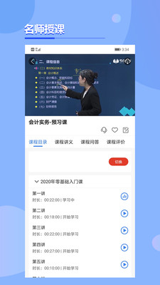 考点在线截图