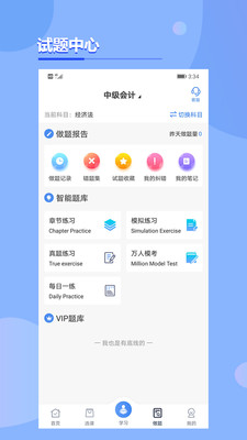 考点在线截图