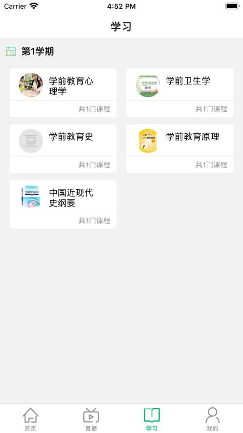 小豆云考试截图
