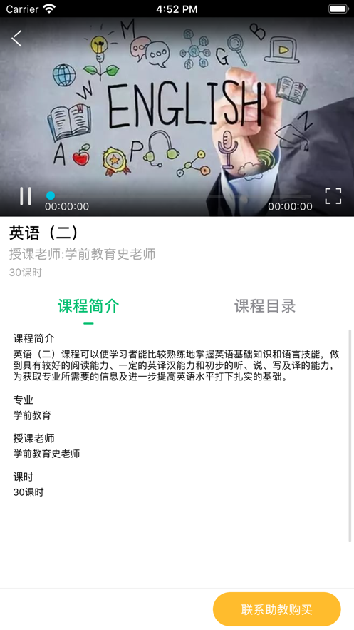 小豆云考试截图