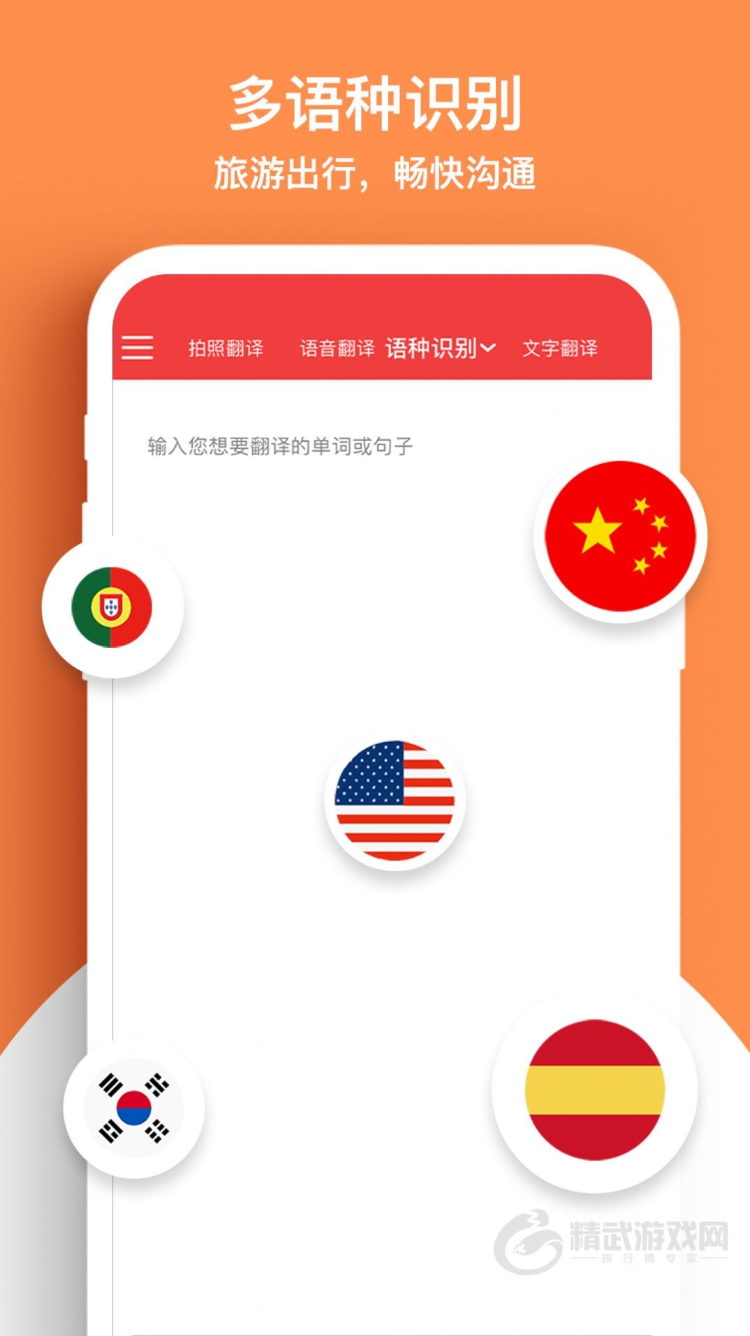 辰星拍照翻译