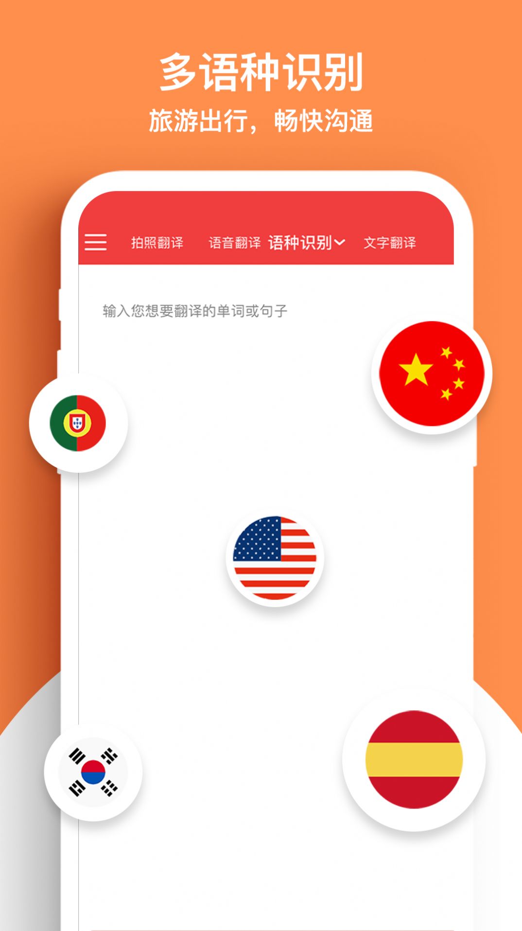 辰星拍照翻译截图