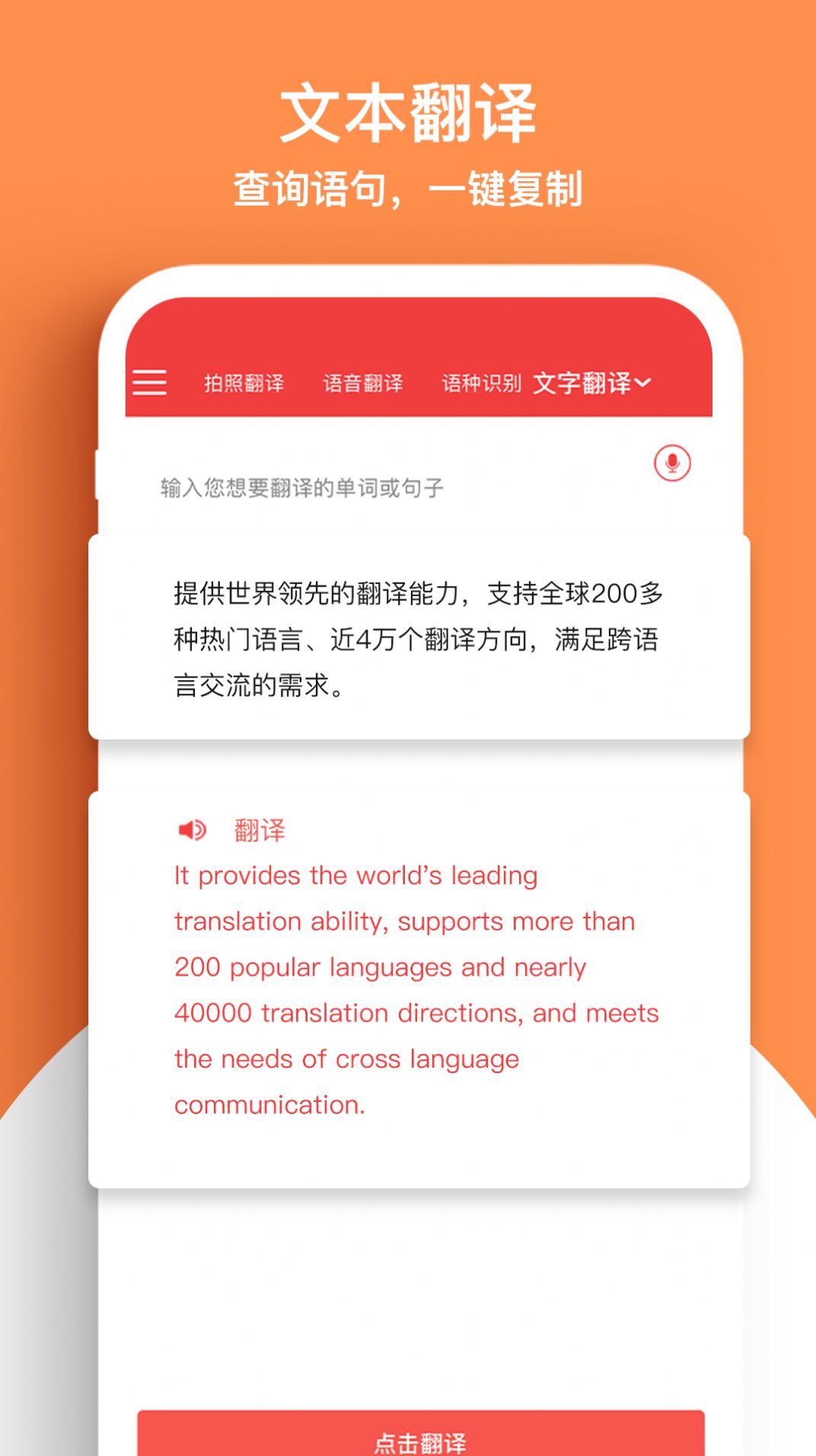 辰星拍照翻译截图