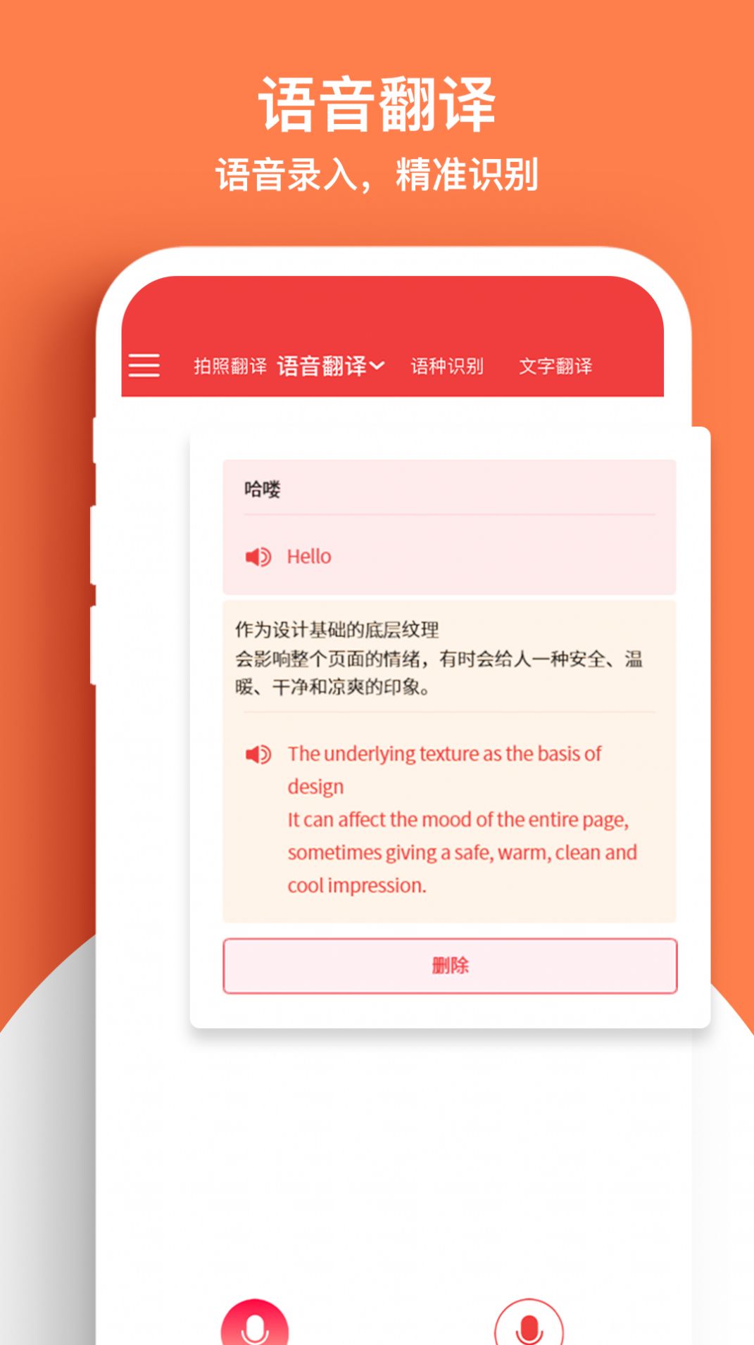 辰星拍照翻译截图