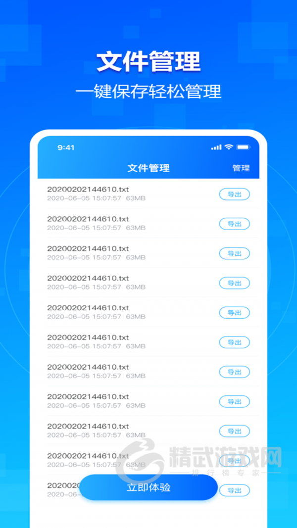 欣木录音转文字大师