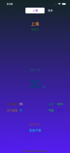 城市天气助手截图