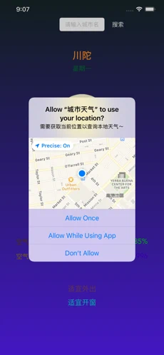 城市天气助手截图