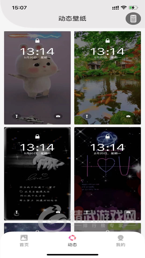 动态壁纸Live4K
