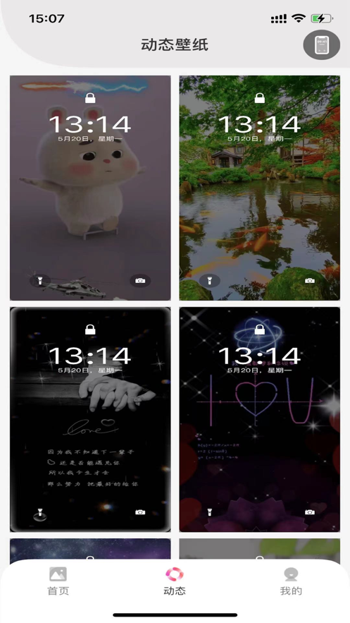动态壁纸Live4K截图