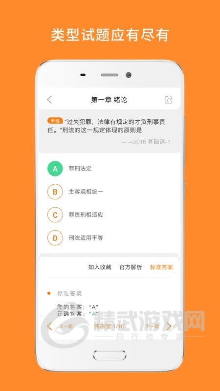法硕考研