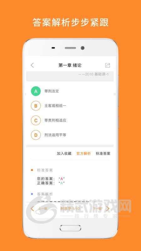 法硕考研