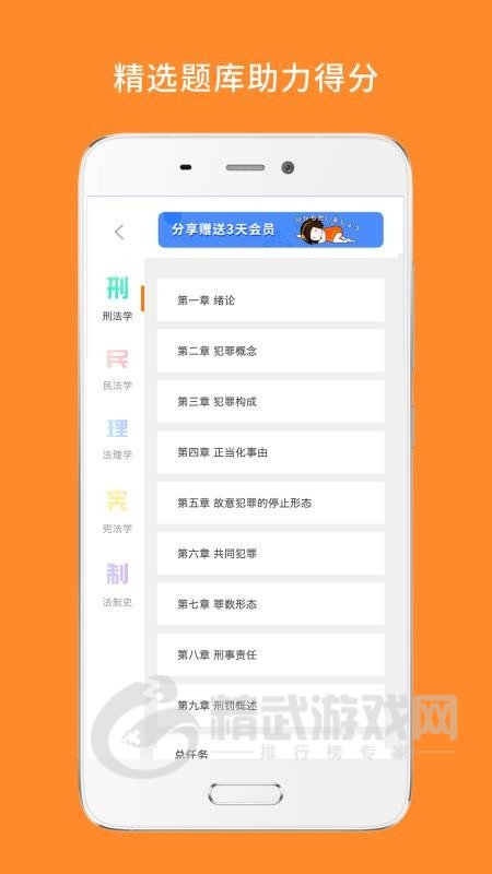 法硕考研