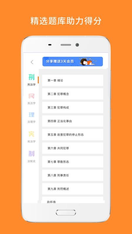 法硕考研截图