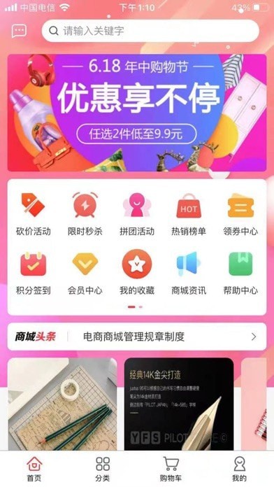 有拼有米截图
